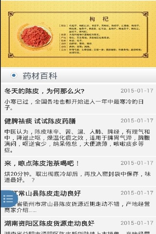 免費下載生活APP|陈皮网 app開箱文|APP開箱王