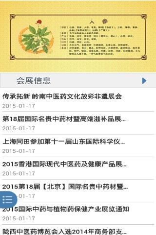 免費下載生活APP|陈皮网 app開箱文|APP開箱王