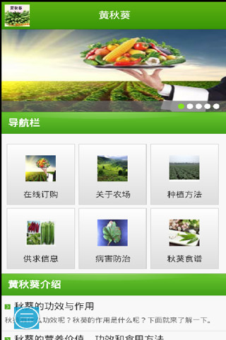 免費下載生活APP|黄秋葵 app開箱文|APP開箱王