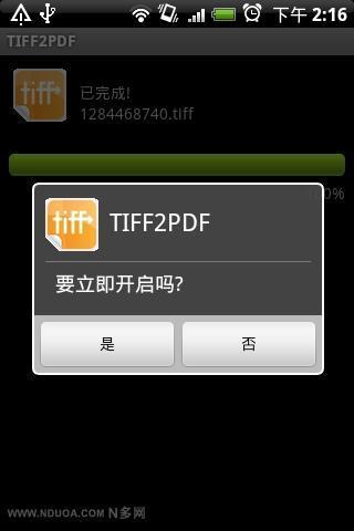 免費下載工具APP|TIFF转PDF工具 app開箱文|APP開箱王