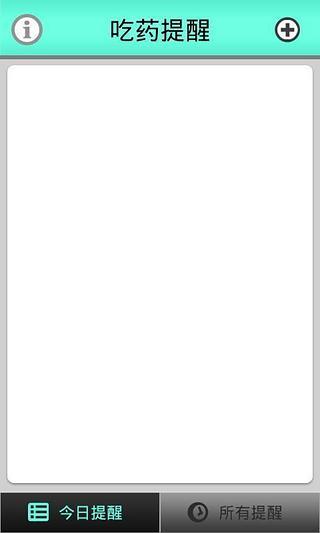 免費下載健康APP|吃药提醒 app開箱文|APP開箱王