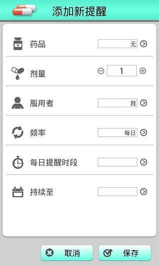 免費下載健康APP|吃药提醒 app開箱文|APP開箱王