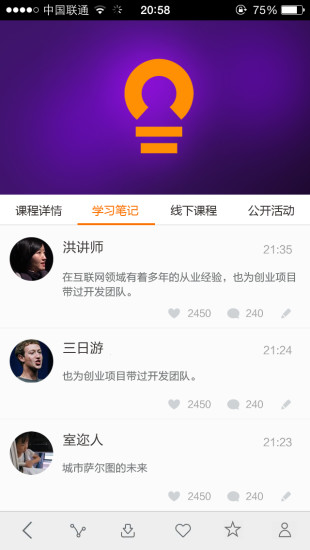 免費下載教育APP|电商慕课 app開箱文|APP開箱王