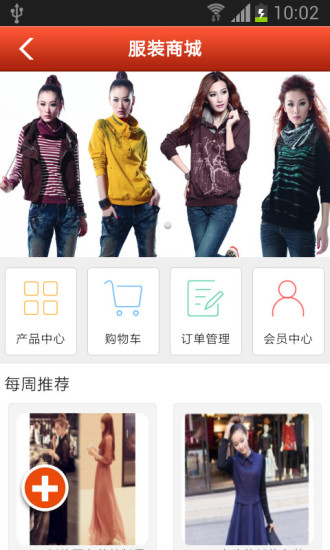 免費下載生活APP|沙河服装批发网 app開箱文|APP開箱王