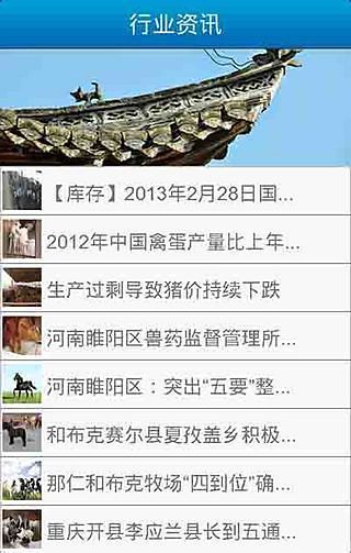 免費下載新聞APP|畜牧养殖 app開箱文|APP開箱王