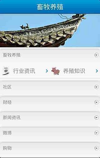 免費下載新聞APP|畜牧养殖 app開箱文|APP開箱王