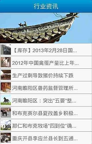 免費下載新聞APP|畜牧养殖 app開箱文|APP開箱王