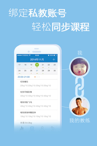 免費下載健康APP|口袋健身 app開箱文|APP開箱王