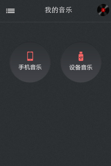 免費下載工具APP|爱车听 app開箱文|APP開箱王