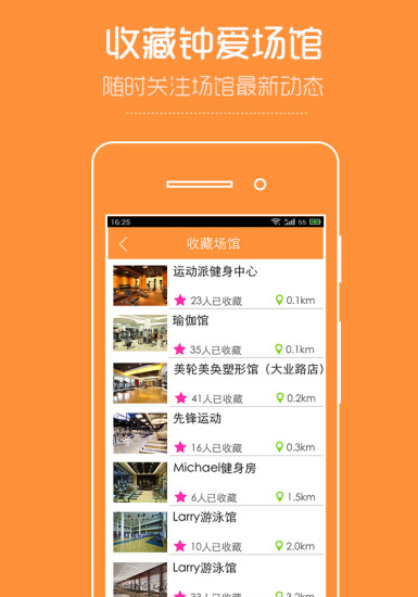 免費下載健康APP|运动派 app開箱文|APP開箱王