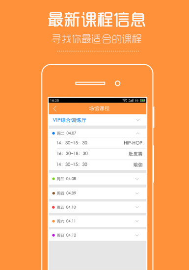 免費下載健康APP|运动派 app開箱文|APP開箱王