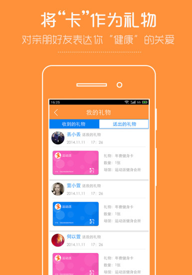 免費下載健康APP|运动派 app開箱文|APP開箱王