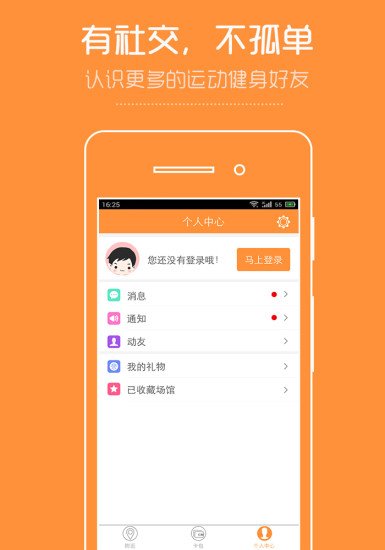 免費下載健康APP|运动派 app開箱文|APP開箱王