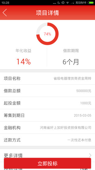 免費下載財經APP|国控小微 app開箱文|APP開箱王