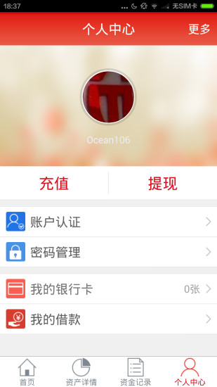 免費下載財經APP|国控小微 app開箱文|APP開箱王