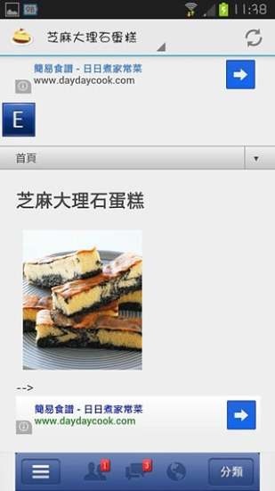 免費下載生活APP|蛋糕食譜 app開箱文|APP開箱王