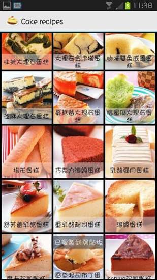 免費下載生活APP|蛋糕食譜 app開箱文|APP開箱王