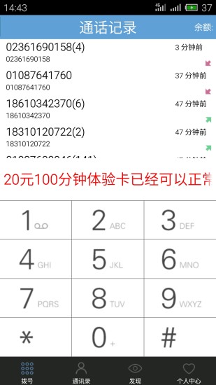 免費下載通訊APP|5G电话包月版 app開箱文|APP開箱王