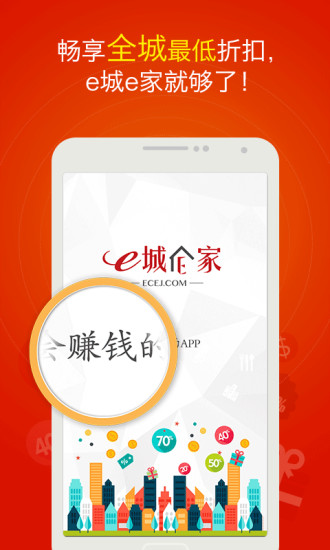 免費下載生活APP|e城e家 app開箱文|APP開箱王