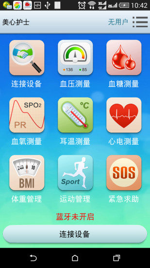 免費下載健康APP|美心护士 app開箱文|APP開箱王