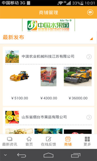 免費下載生活APP|中国绿色农业网 app開箱文|APP開箱王