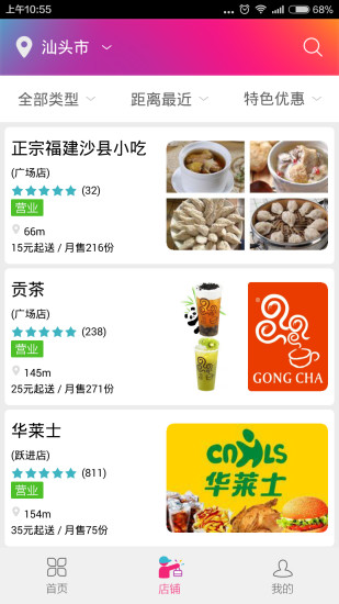 免費下載購物APP|我有外卖 app開箱文|APP開箱王