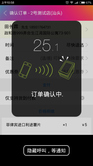 免費下載購物APP|我有外卖 app開箱文|APP開箱王