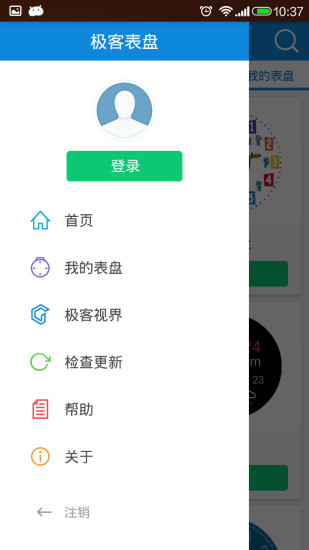 免費下載工具APP|极客表盘 app開箱文|APP開箱王