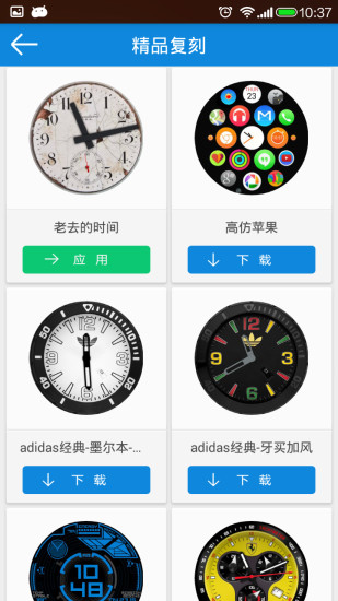 免費下載工具APP|极客表盘 app開箱文|APP開箱王