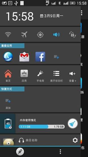 免費下載工具APP|快捷启动菜单栏 app開箱文|APP開箱王