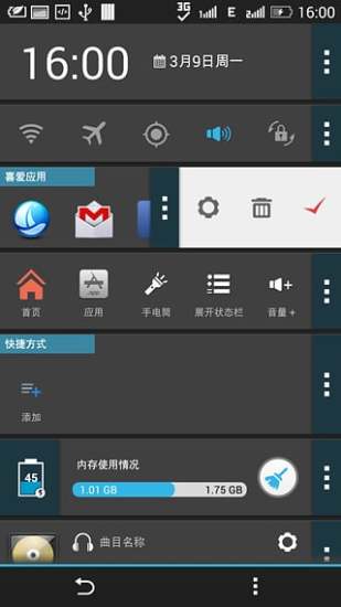 免費下載工具APP|快捷启动菜单栏 app開箱文|APP開箱王