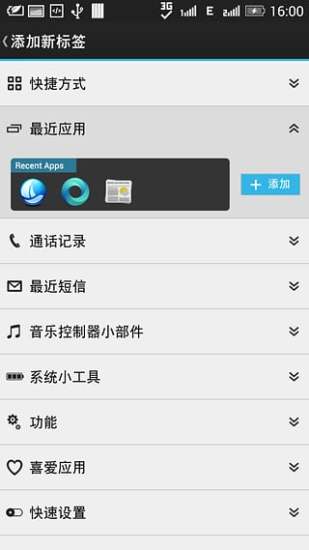 免費下載工具APP|快捷启动菜单栏 app開箱文|APP開箱王