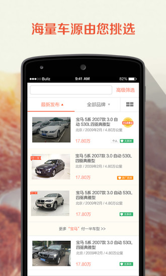 免費下載生活APP|优信二手车 app開箱文|APP開箱王