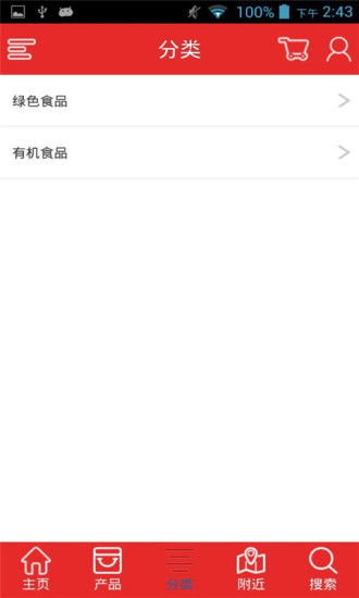 免費下載生活APP|食品网 app開箱文|APP開箱王