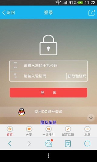 免費下載生活APP|汽车改装网 app開箱文|APP開箱王