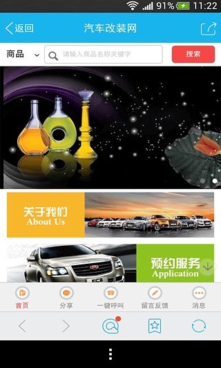 免費下載生活APP|汽车改装网 app開箱文|APP開箱王