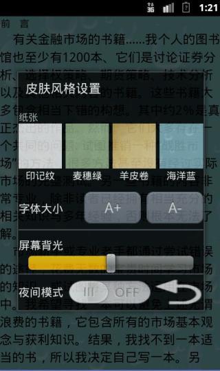 免費下載書籍APP|专业投机原理 app開箱文|APP開箱王