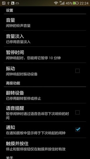 免費下載工具APP|安卓圈圈闹钟 app開箱文|APP開箱王