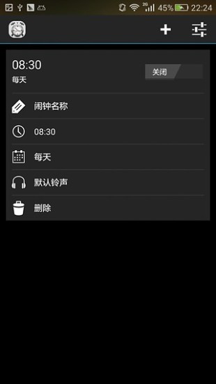 免費下載工具APP|安卓圈圈闹钟 app開箱文|APP開箱王