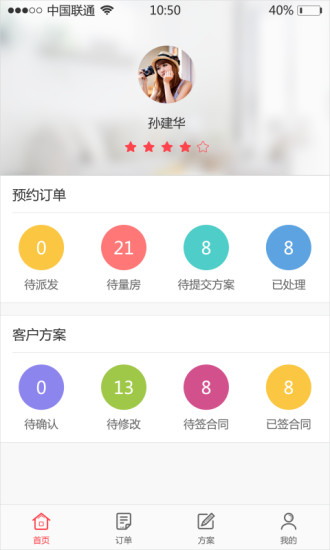 免費下載工具APP|居乐乐设计师 app開箱文|APP開箱王