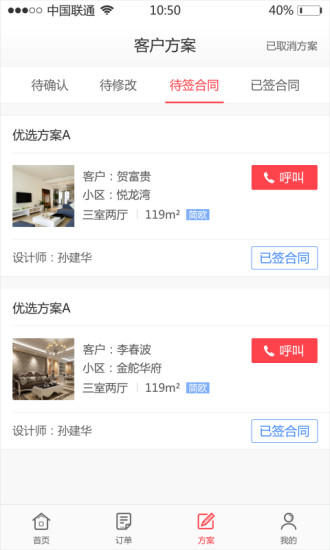 免費下載工具APP|居乐乐设计师 app開箱文|APP開箱王