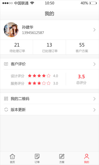 免費下載工具APP|居乐乐设计师 app開箱文|APP開箱王