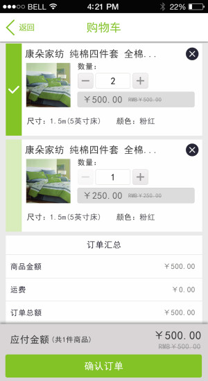 免費下載購物APP|宅配良品 app開箱文|APP開箱王