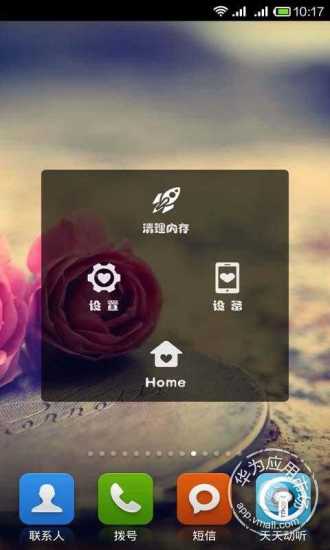 免費下載工具APP|苹果小白点EasyTouch app開箱文|APP開箱王