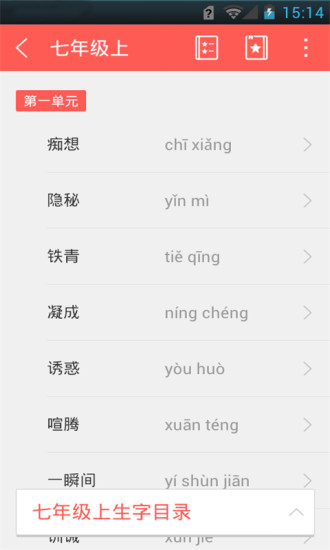 免費下載書籍APP|中考生字词 app開箱文|APP開箱王