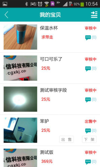 免費下載生活APP|逗宝 app開箱文|APP開箱王