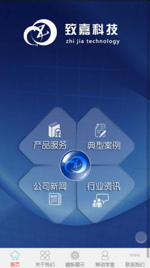 免費下載生活APP|致嘉科技 app開箱文|APP開箱王