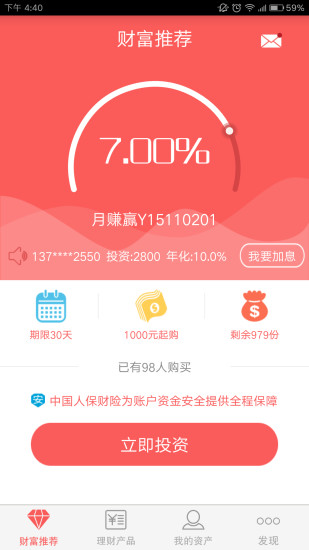 免費下載財經APP|天天赚 app開箱文|APP開箱王