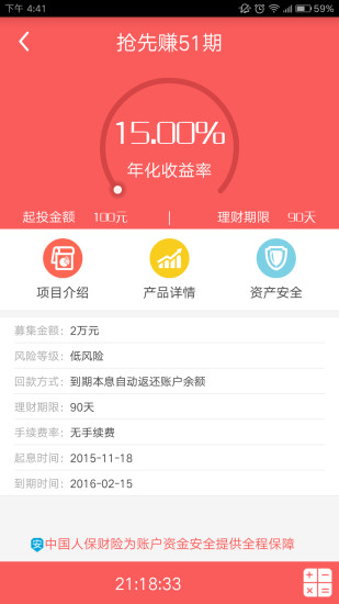 免費下載財經APP|天天赚 app開箱文|APP開箱王