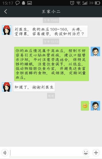 免費下載健康APP|良医互联医生版 app開箱文|APP開箱王